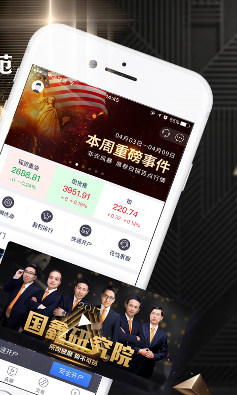 贵金属交易软件哪个好(贵金属交易软件哪个好用)