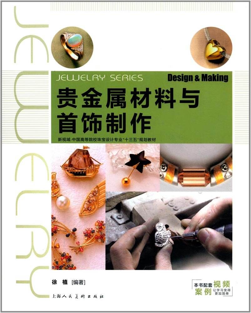贵金属的英文(贵金属的英文怎么写)