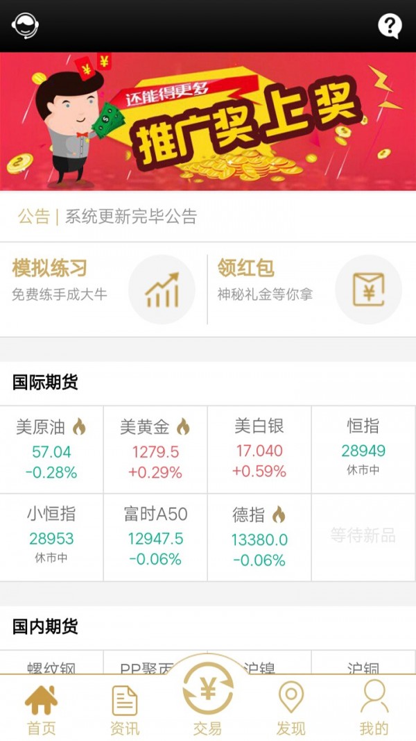 贵金属软件宝(贵金属软件十大)