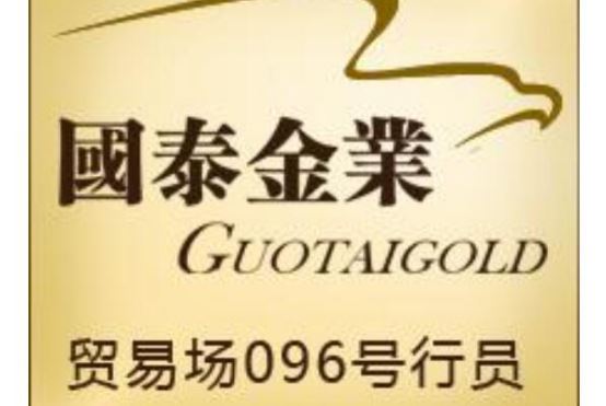 华盛金道贵金属经营有限公司(华盛金道贵金属经营有限公司怎么样)