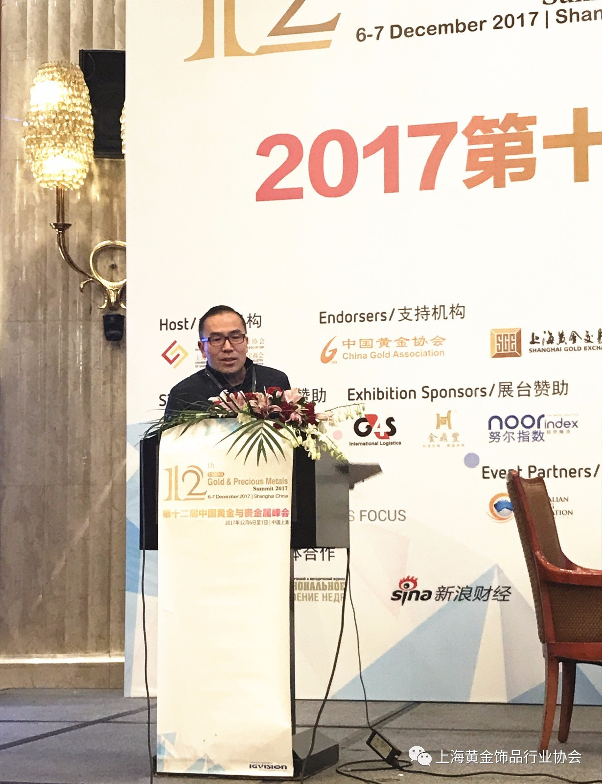 中国贵金属行业协会(中国贵金属行业协会会员名单)