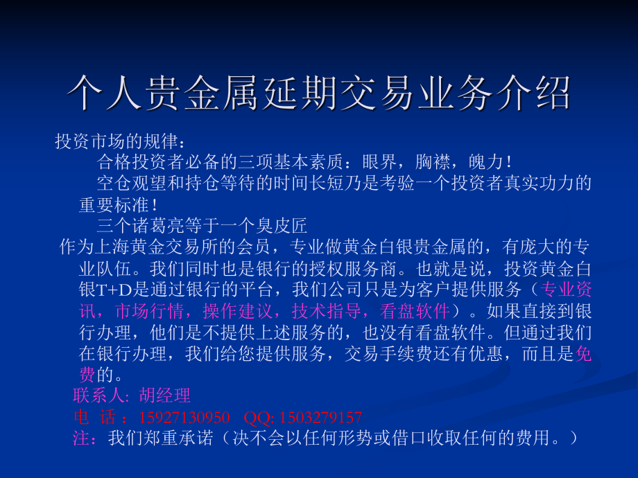 贵金属交易怎么开户(贵金属交易怎么开户交易)