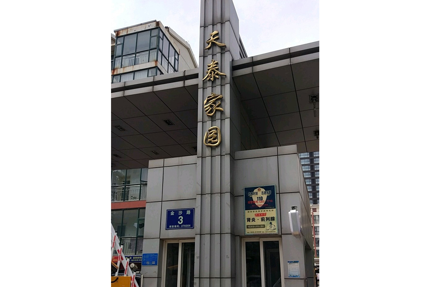 天泰贵金属(天泰金属制品有限公司)