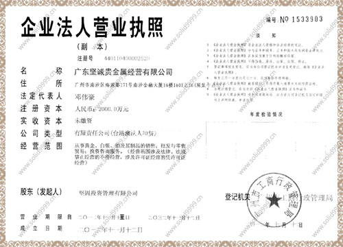 天津宁翼贵金属经营有限公司(天津宁翼贵金属经营有限公司招聘)