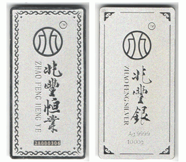 天津兆丰恒业贵金属(天津市兆丰物资有限公司)
