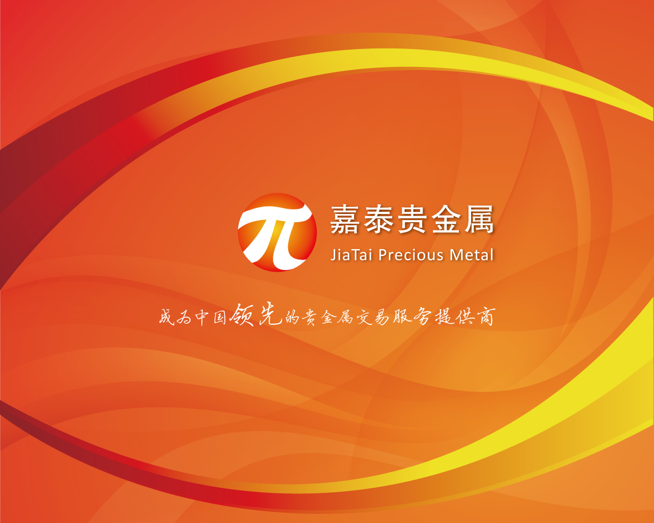 广东贵金属交易系统(广东贵金属交易中心官网)