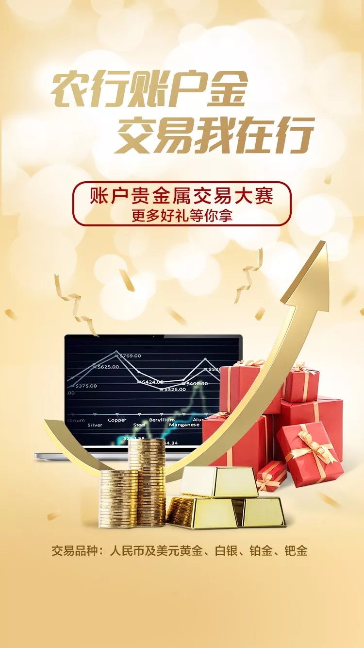 广东贵金属交易系统(广东贵金属交易中心官网)