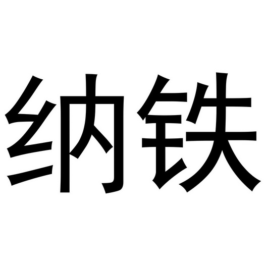 广东中翌贵金属(广东中翌贵金属app)