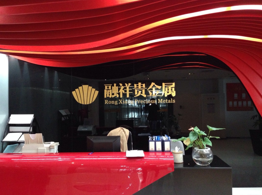 西贵金属交易中心(西南贵金属交易中心)