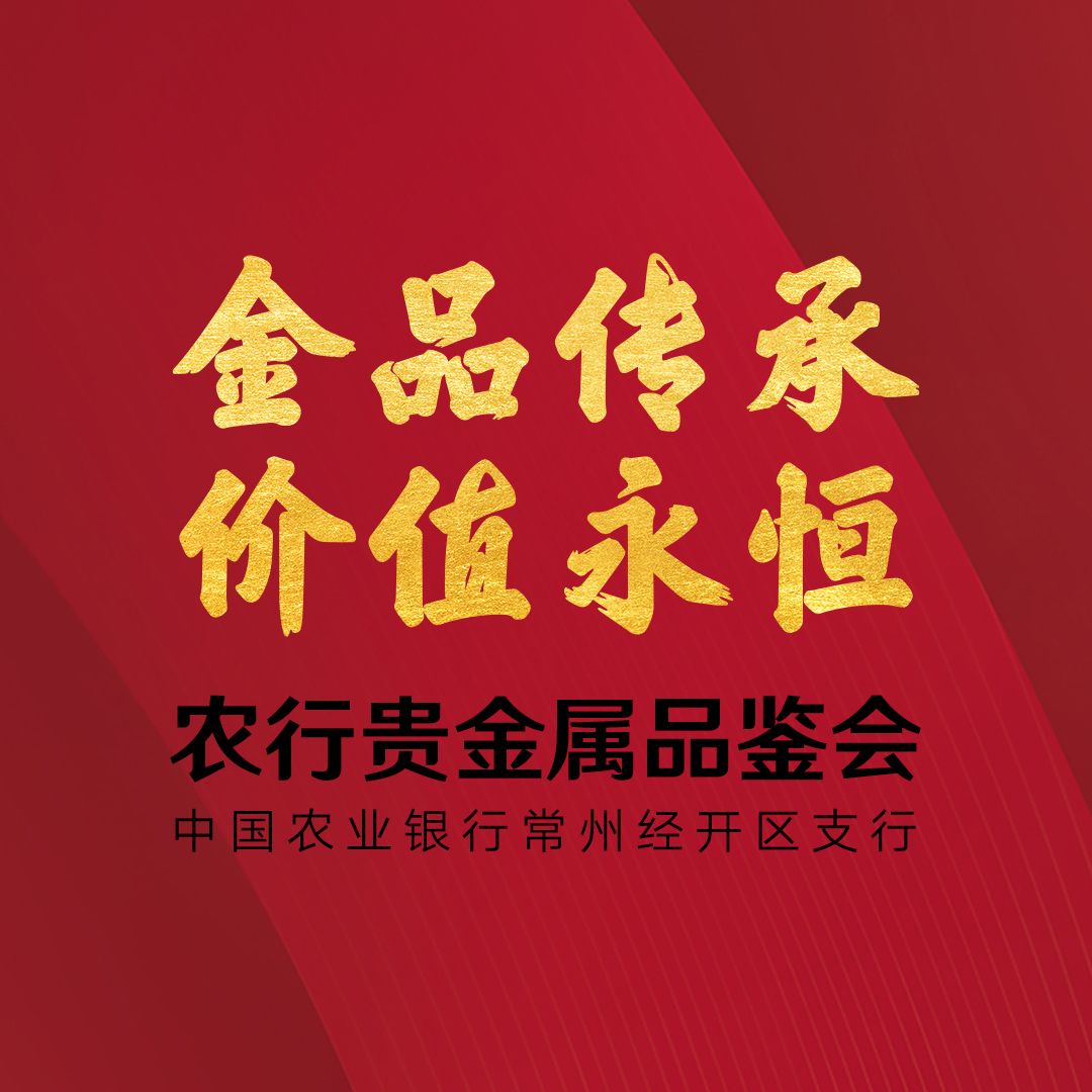 创新贵金属(创新贵金属交易所)