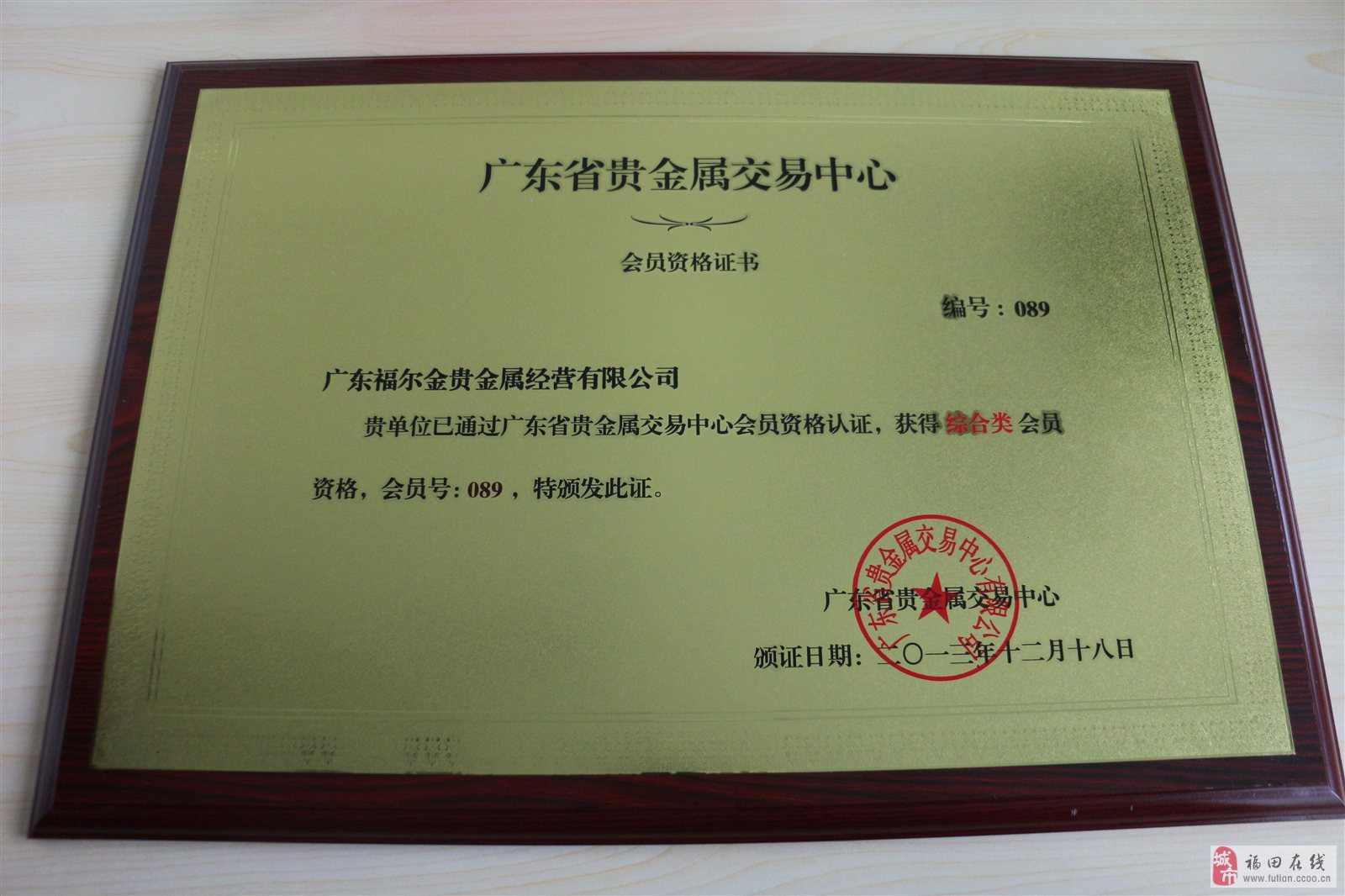 贵金属交易公司怎么样(贵金属交易公司怎么样赚钱)