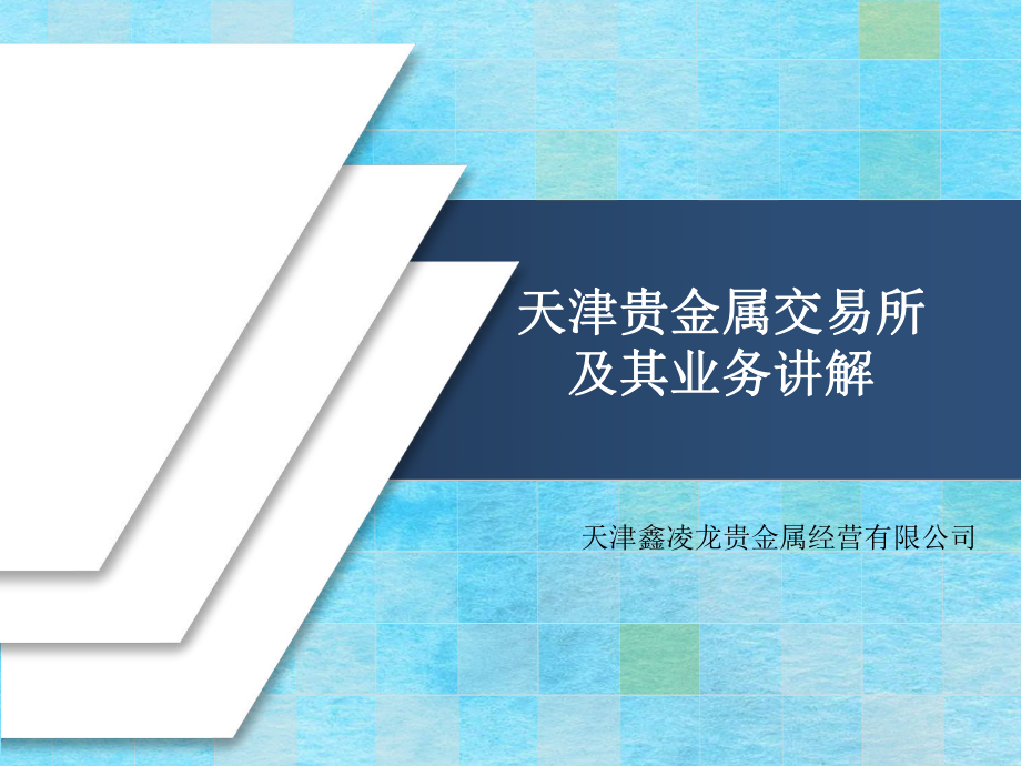 合法贵金属交易所(合法的贵金属交易所)