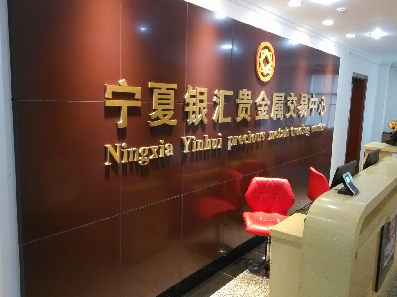 合法贵金属交易所(合法的贵金属交易所)