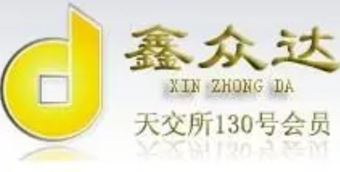 天津恒汇贵金属经营有限公司(恒汇达天津进出口有限公司)