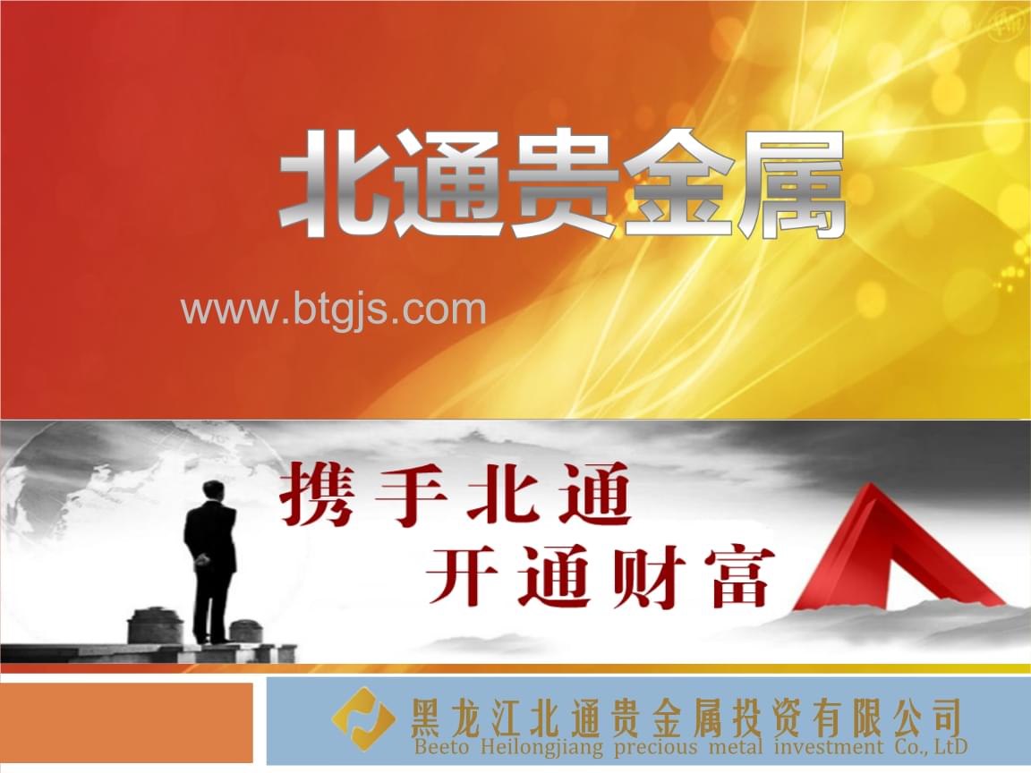 每日返贵金属(贵金属回购是什么意思)