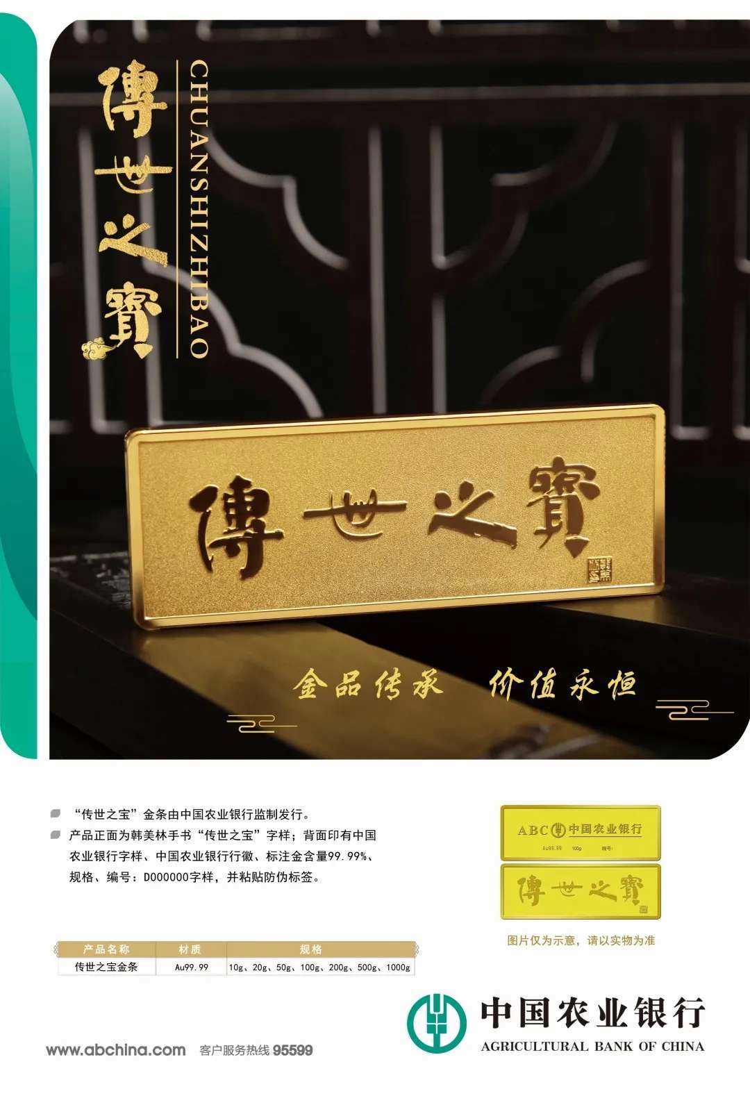 农行贵金属超市(农业银行贵金属超市)