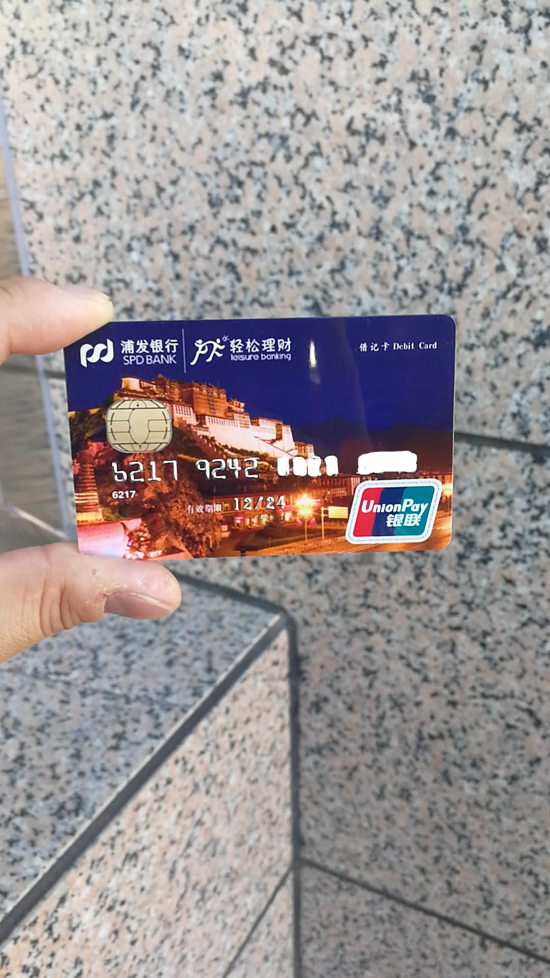 浦发银行贵金属(浦发银行贵金属展台)