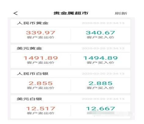 工行贵金属交易软件(工行手机银行贵金属交易)