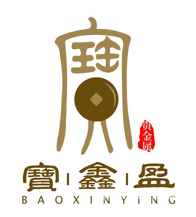 天津恒汇贵金属经营有限公司(天津恒汇贵金属经营有限公司电话)