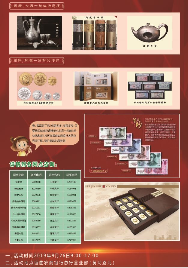新盛世贵金属(盛世贵金属有限公司)