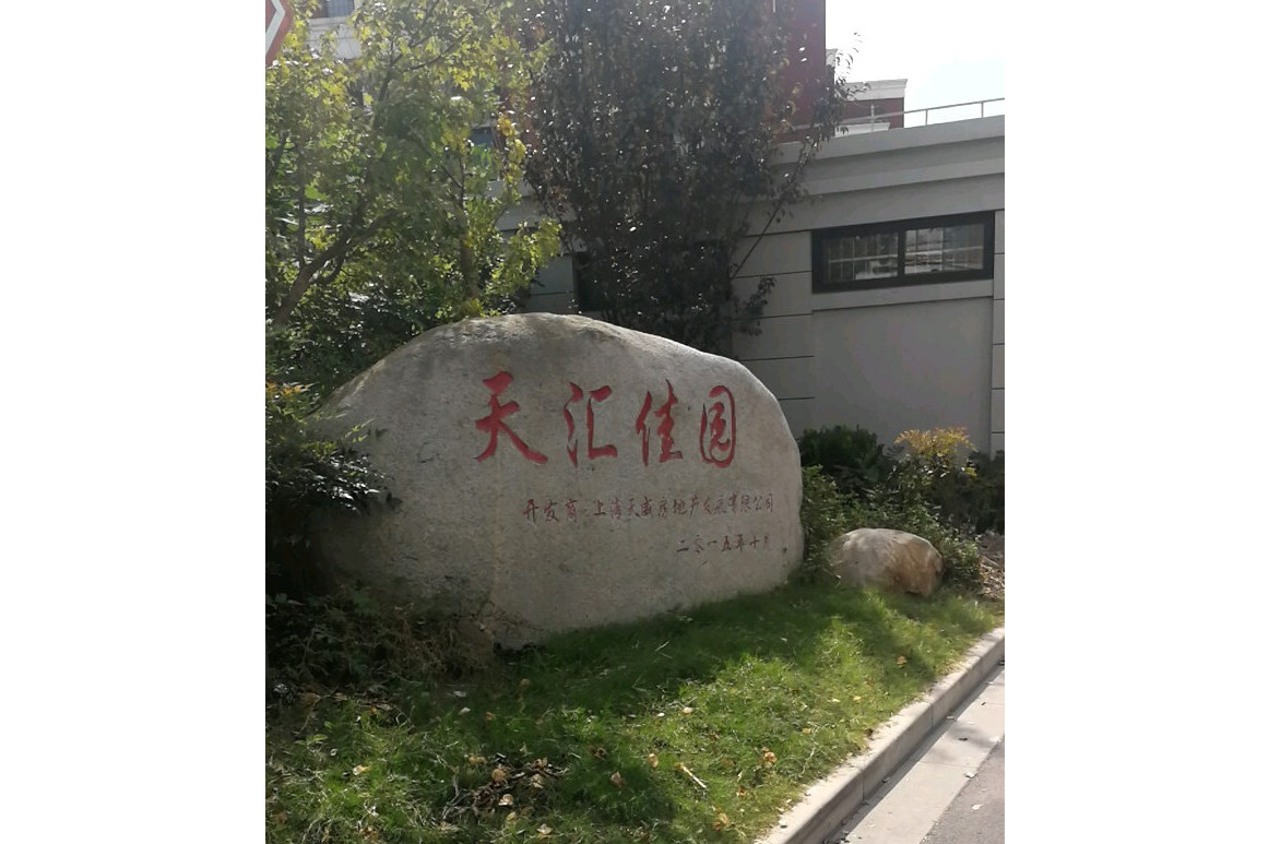 天汇贵金属(深圳天汇贵金属有限公司)