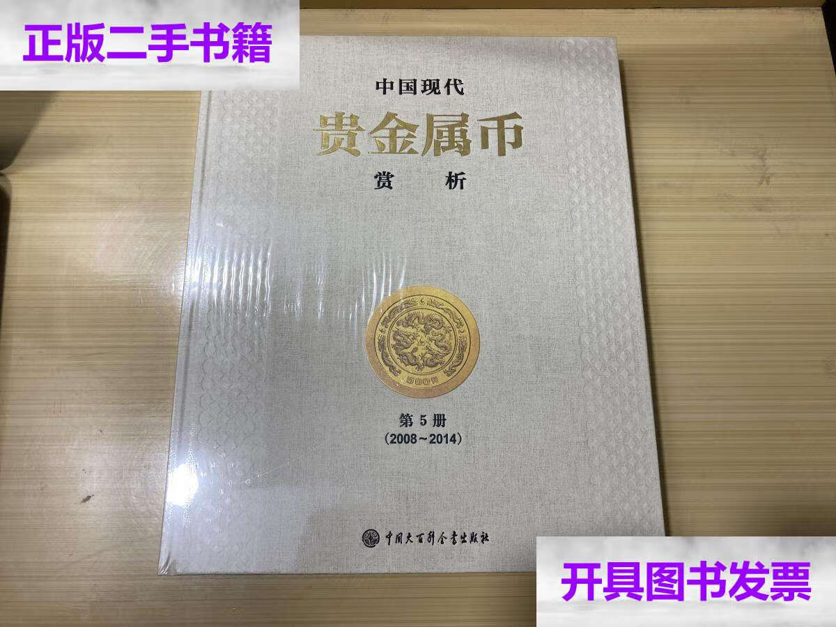贵金属百科(贵金属是什么一种材质)