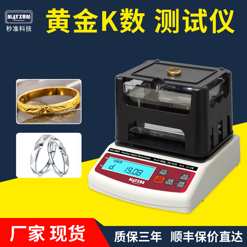 贵金属的密度(贵金属的密度是多少)