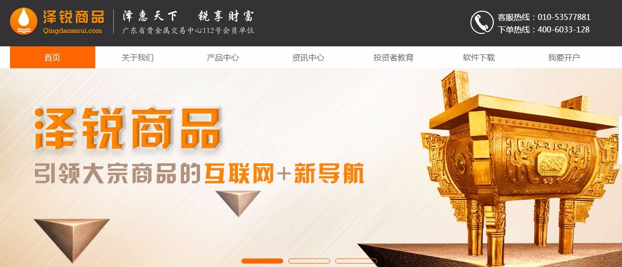 广东贵金属交易平台(广东贵金属交易平台官网)