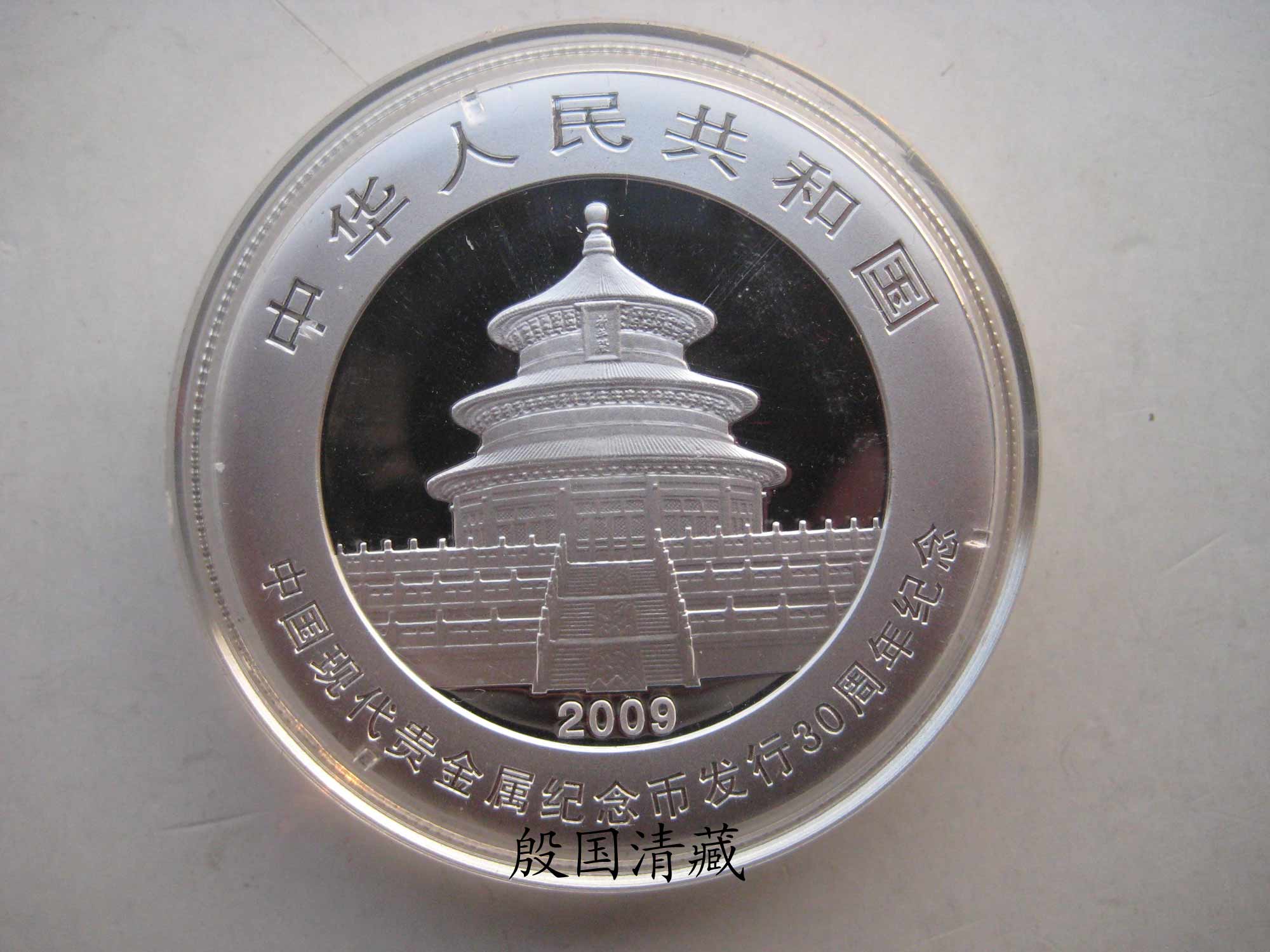 中票贵金属(中钞贵金属电商平台)