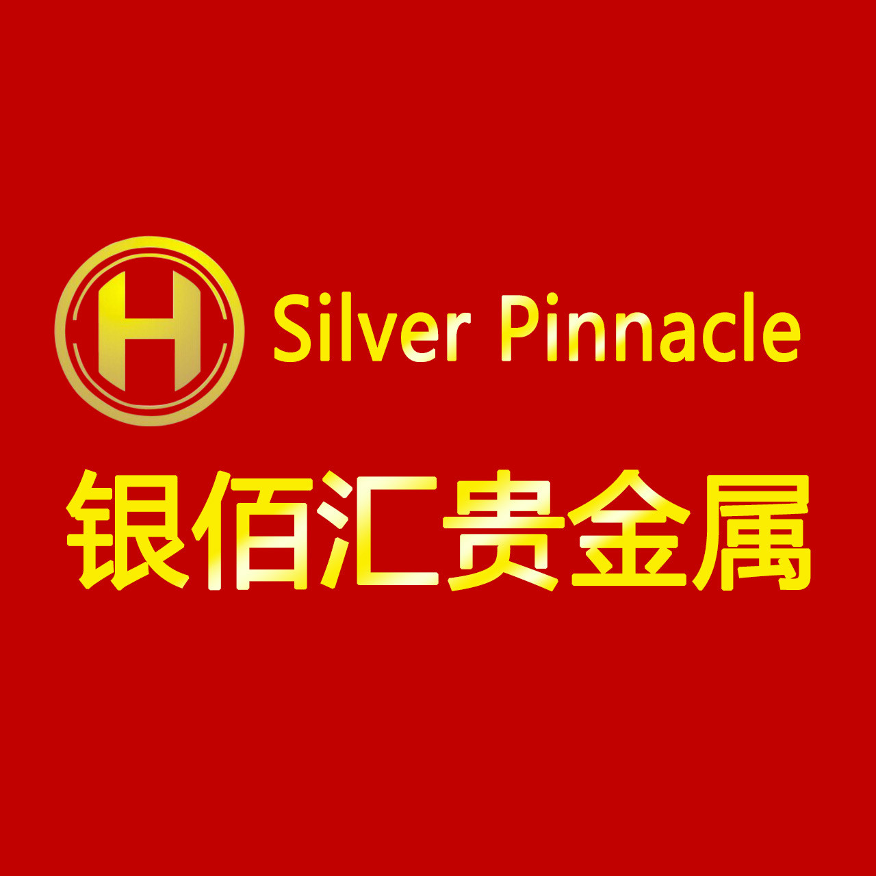 哈尔滨贵金属公司(哈尔滨金属交易市场)