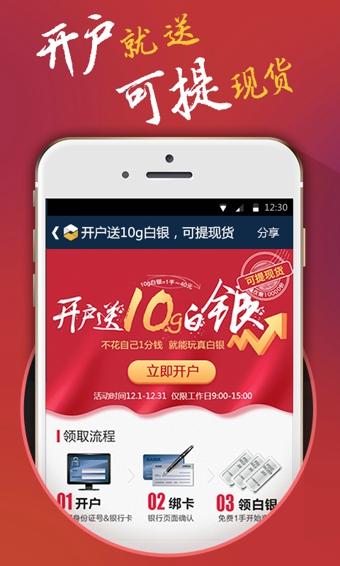 下载掌上贵金属(下载掌上贵金属app)