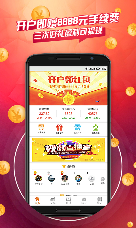 下载掌上贵金属(下载掌上贵金属app)