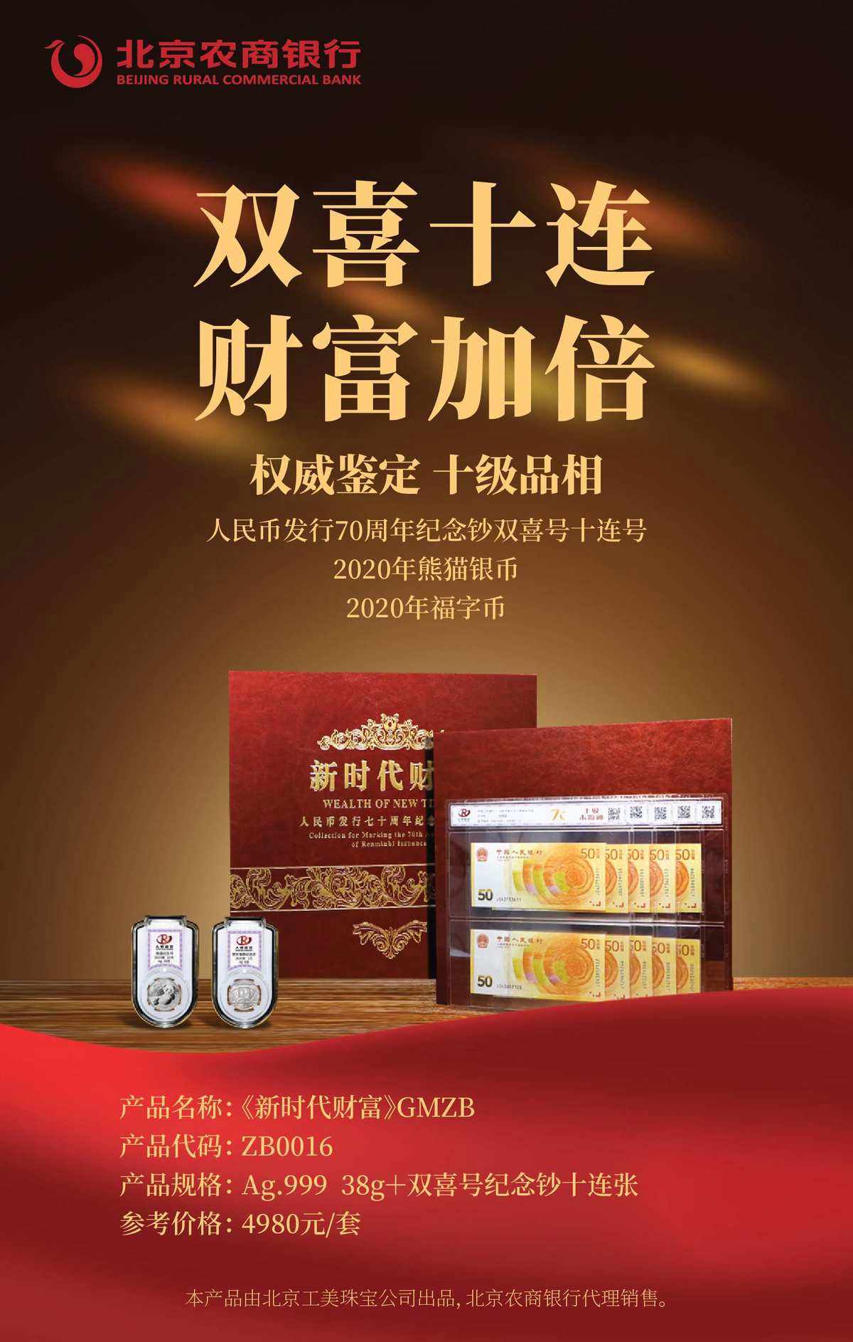 贵金属口号(贵金属宣传口号)