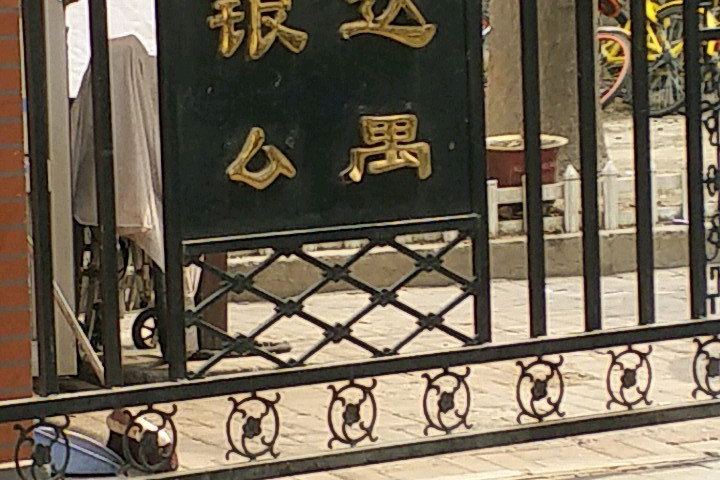 银达贵金属(银金达新材料)