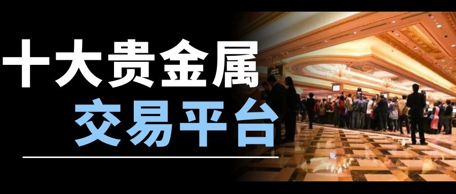 蚌埠贵金属(蚌埠贵金属检测中心收费标准)