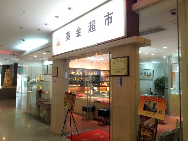 鸿鑫贵金属(鸿鑫五金有限公司)
