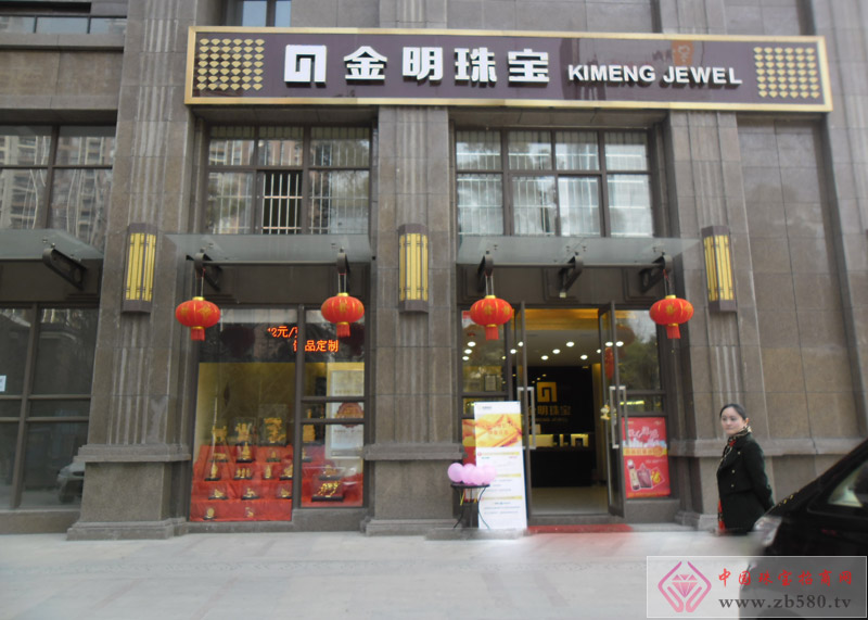 广东金明贵金属(广东金明黄金投资有限公司)