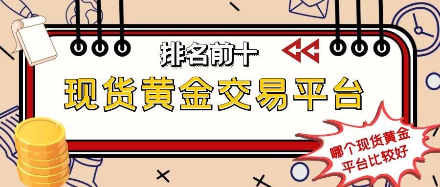 贵金属投资宝典(贵金属投资宝典app)