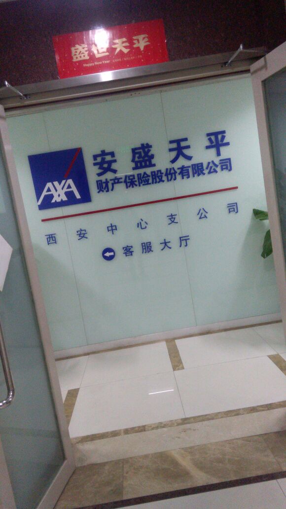安盛贵金属(安盛金融有限公司怎么样)