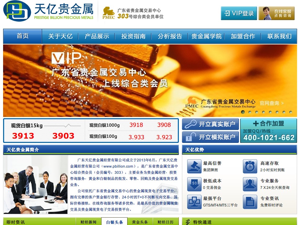 吉林贵金属交易中心(吉林贵金属交易中心上海分公司)