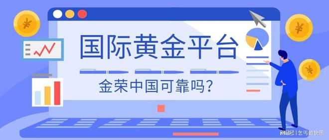 金道贵金属黄金交易(金道贵金属黄金交易平台)