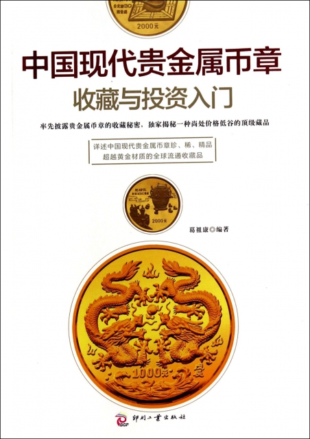 中国贵金属网(中国贵金属网官网下载)