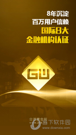 金道贵金属黄金交易(金道贵金属官方网下载)