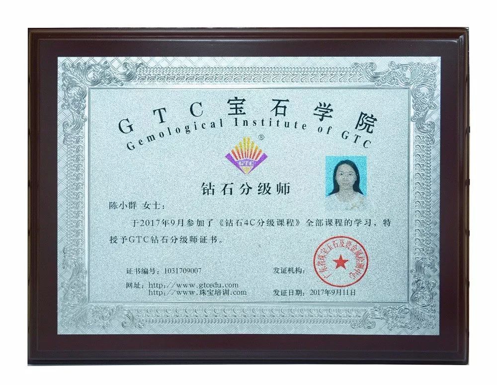 广东省珠宝玉石及贵金属检测中心(广东省珠宝玉石及贵金属检测中心是真的吗)