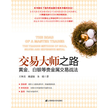 贵金属投资宝典(贵金属投资 app)