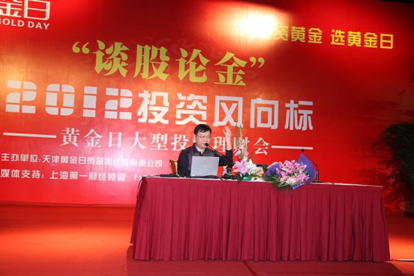 天津恒汇贵金属经营有限公司(天津恒汇贵金属经营有限公司招聘)