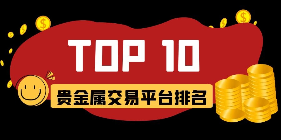 蚌埠贵金属(蚌埠的黄金价格是多少)