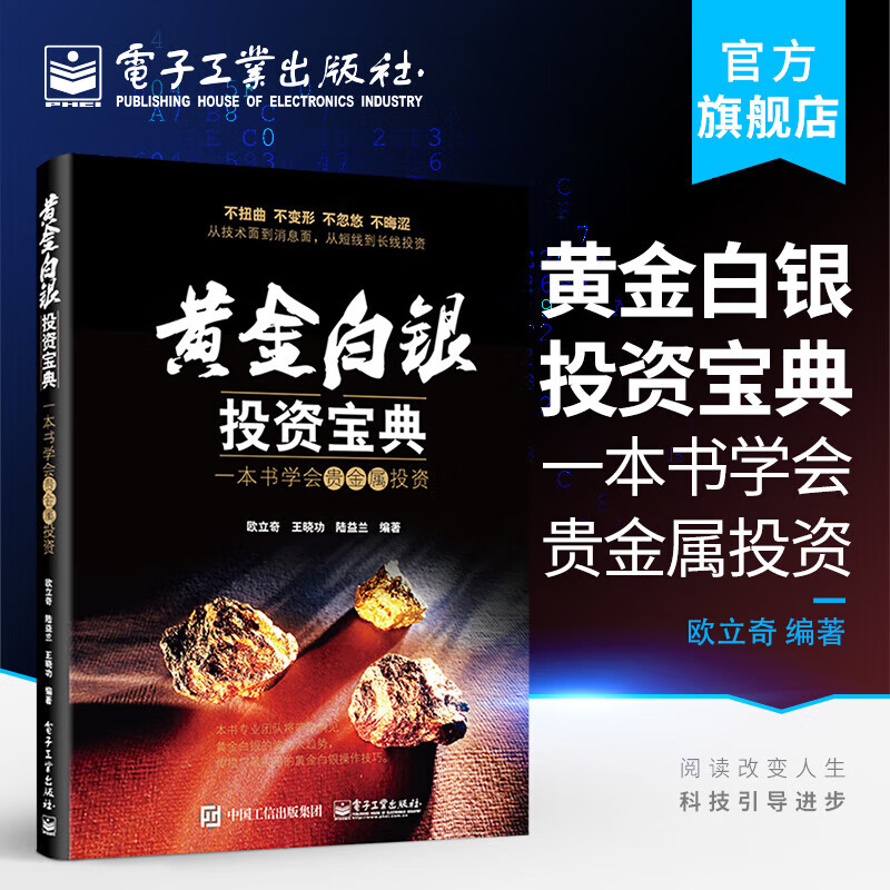贵金属交易技巧(贵金属交易技巧有哪些)