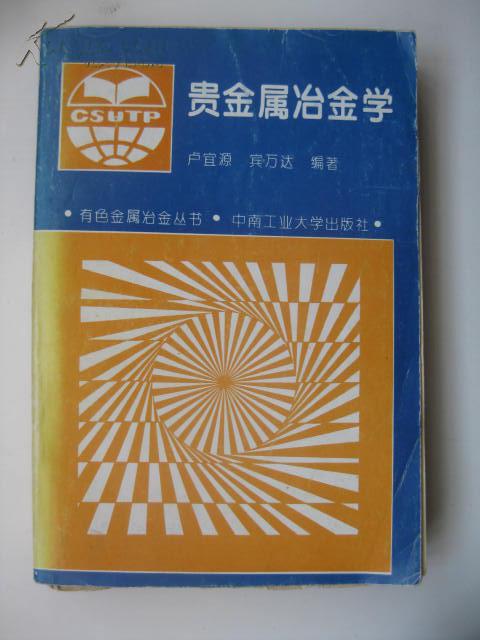 万达贵金属(万达黄金价格多少钱一克)