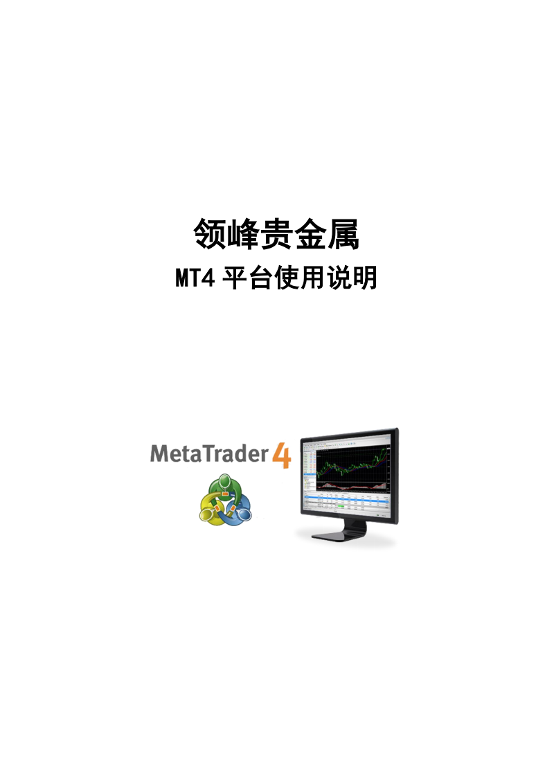 领峰贵金属网站(领峰贵金属官网直播间)
